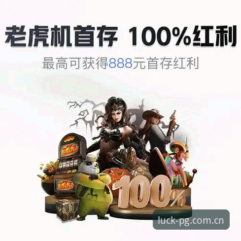 PG老虎机下载对比：评测3种获取方式的优劣差异